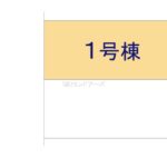 図面サムネイル