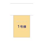 図面サムネイル