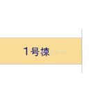 図面サムネイル