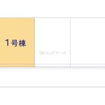 図面サムネイル