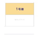 図面サムネイル