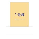 図面サムネイル