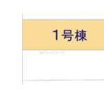 図面サムネイル