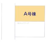 図面サムネイル
