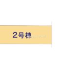 図面サムネイル