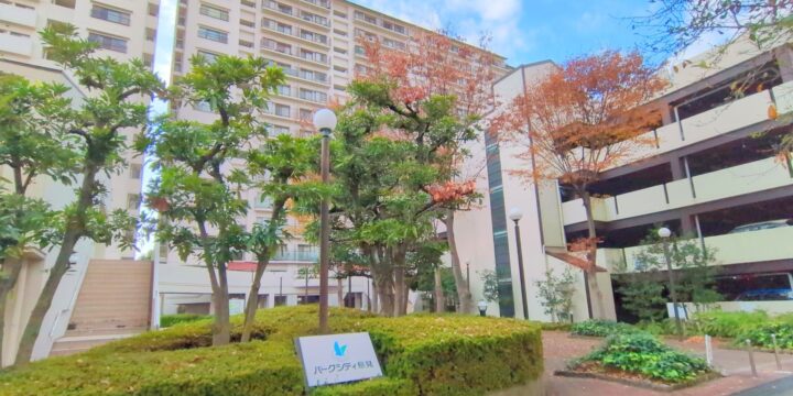 パークシティ鳥見B棟 1