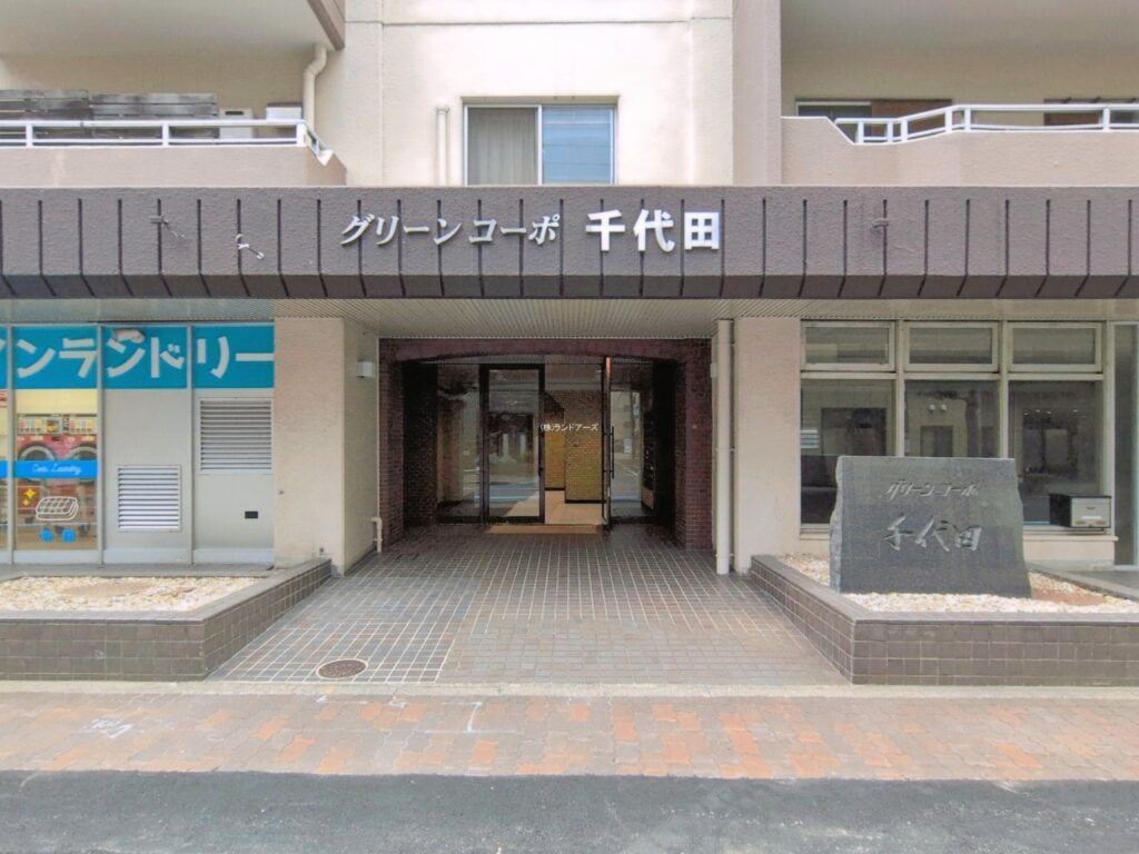物件写真