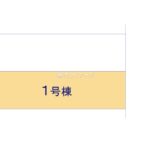 図面サムネイル