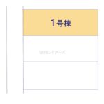 図面サムネイル