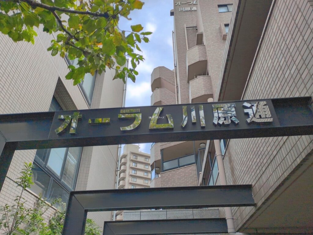 物件写真