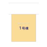 図面サムネイル