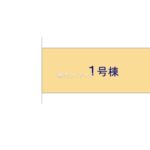 図面サムネイル